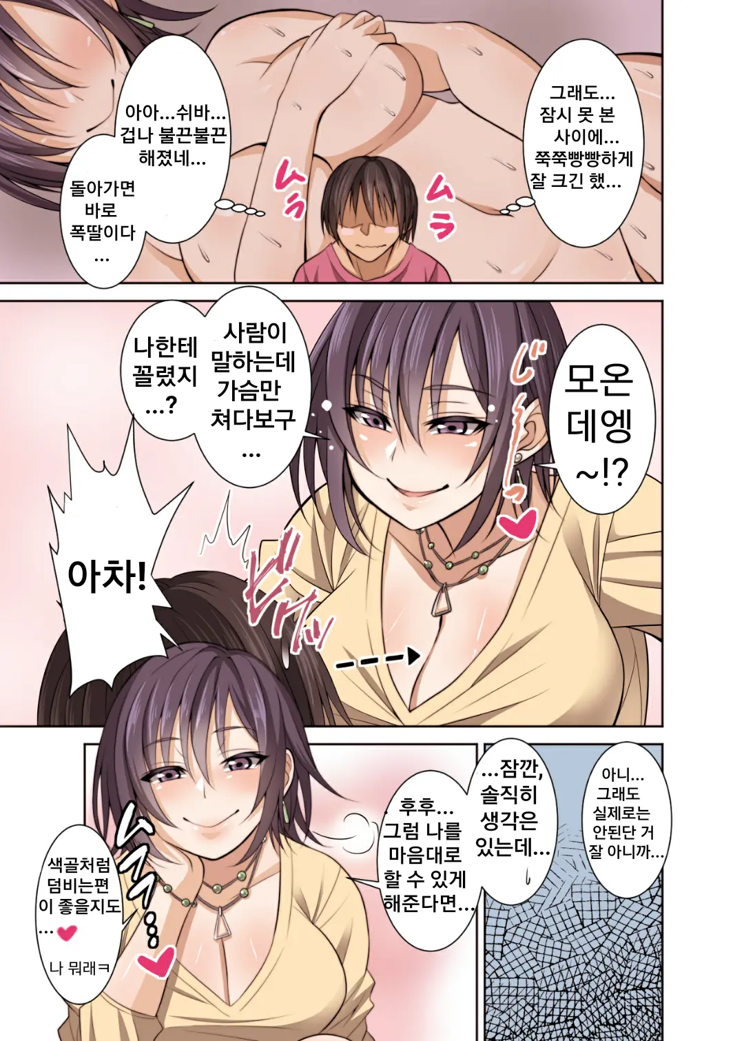 웹툰 이미지 3