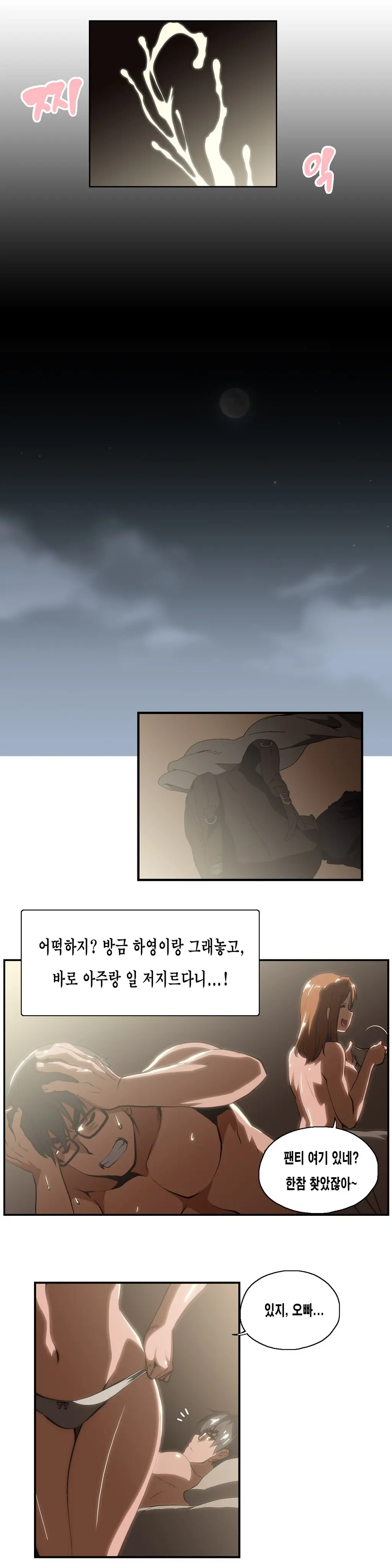 웹툰 이미지 171