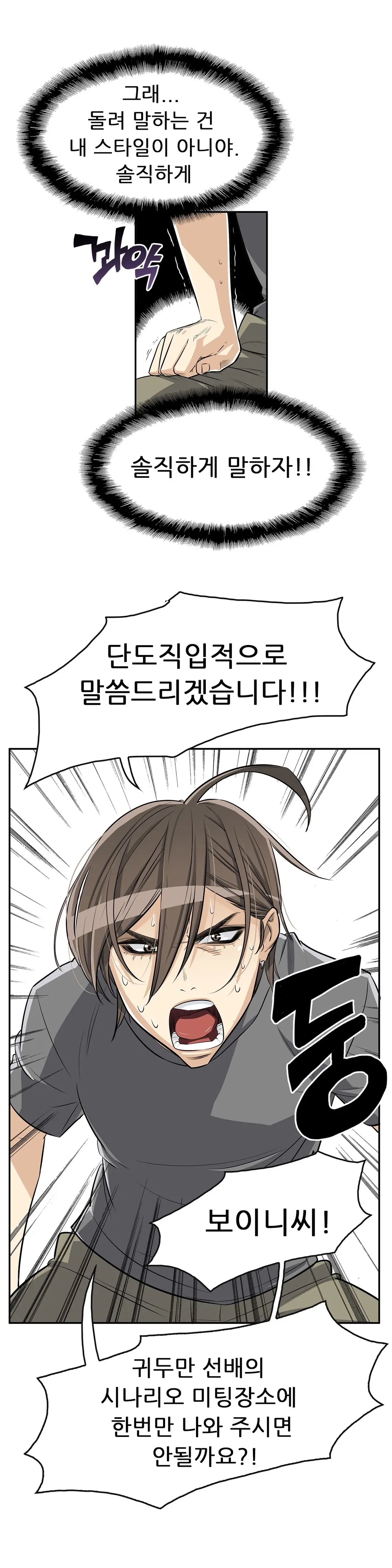 웹툰 이미지 177