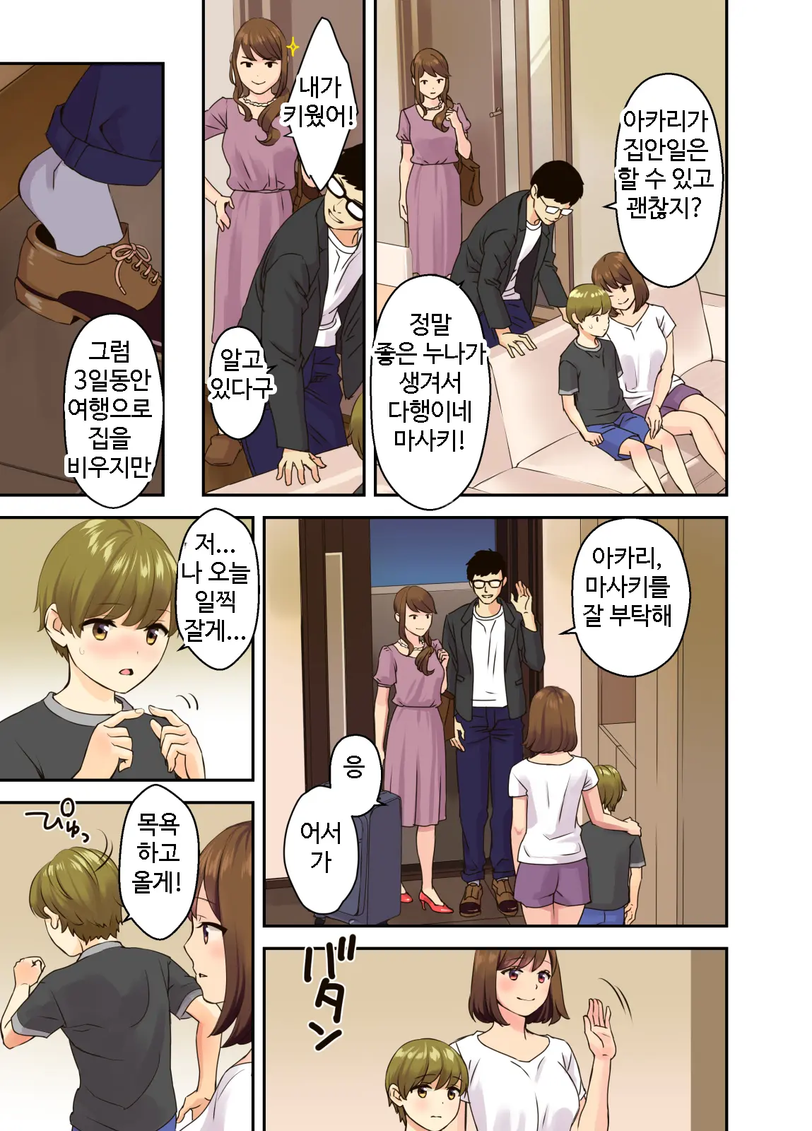 웹툰 이미지 2