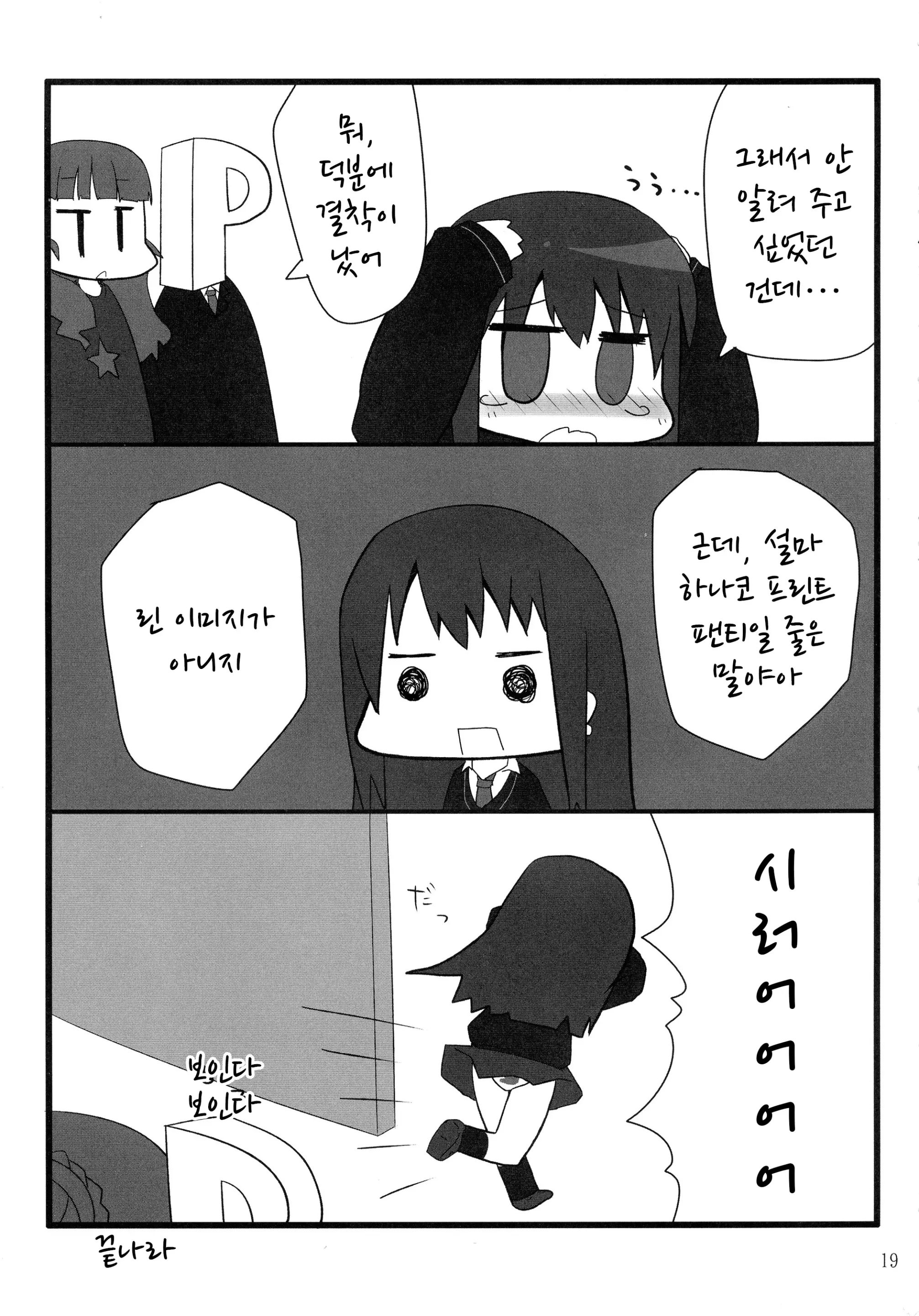 웹툰 이미지 18