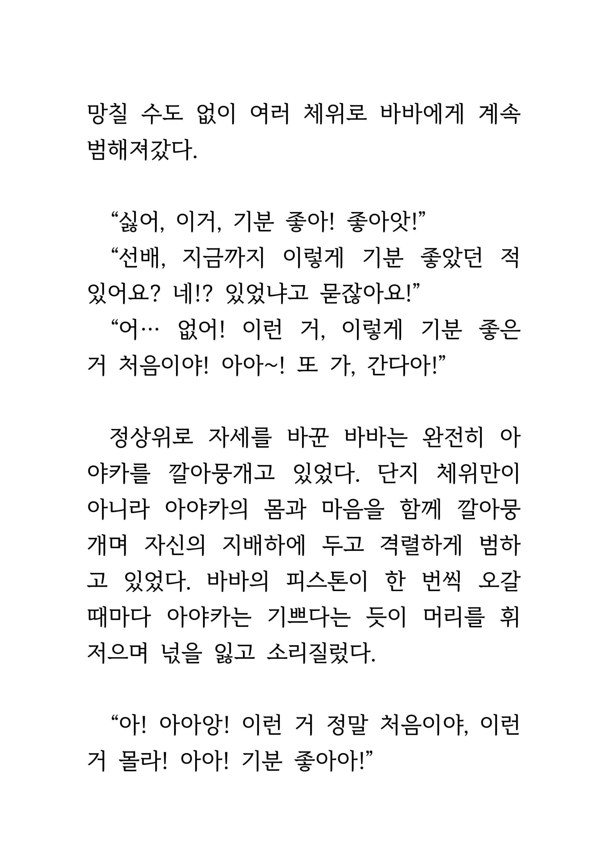 웹툰 이미지 215