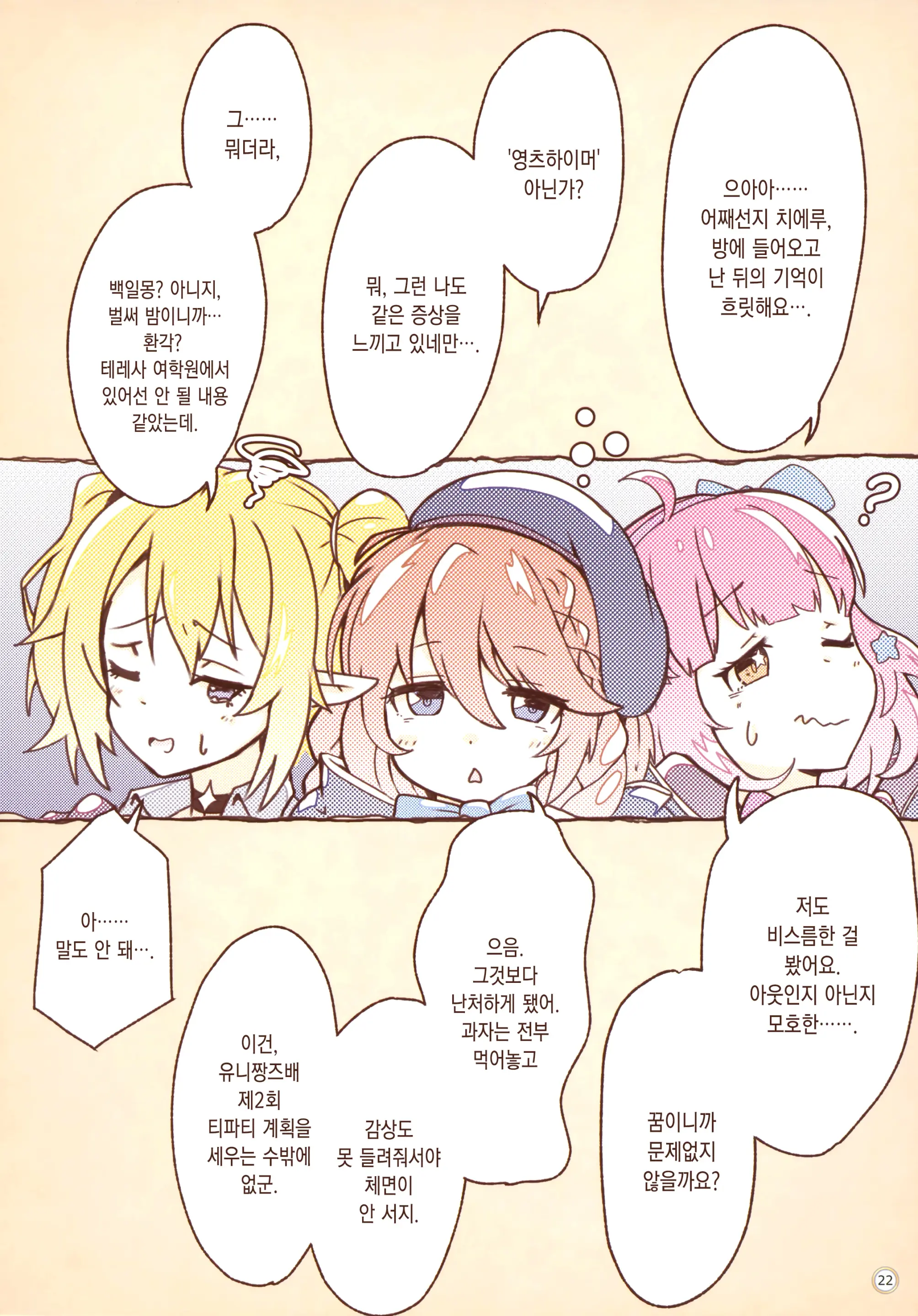 웹툰 이미지 21
