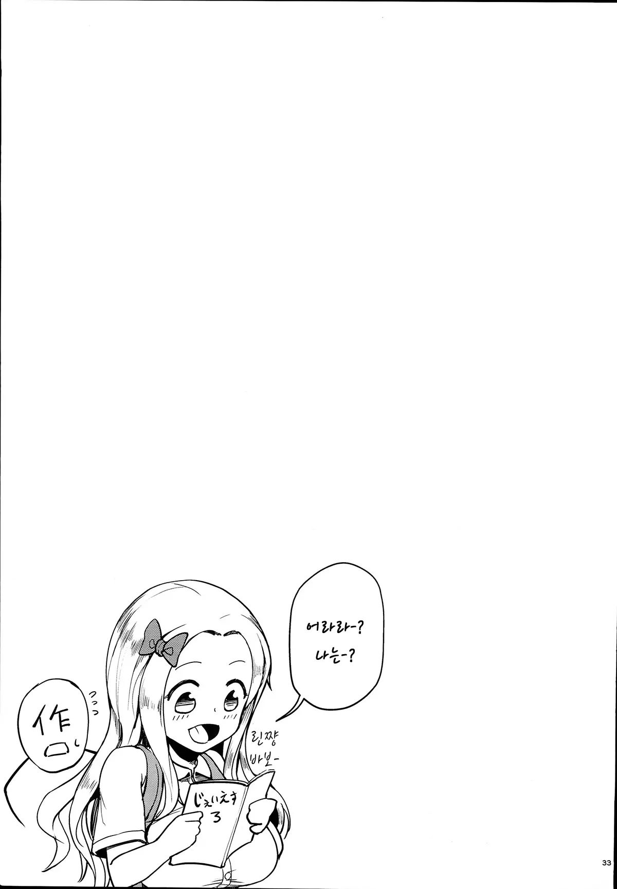 웹툰 이미지 32