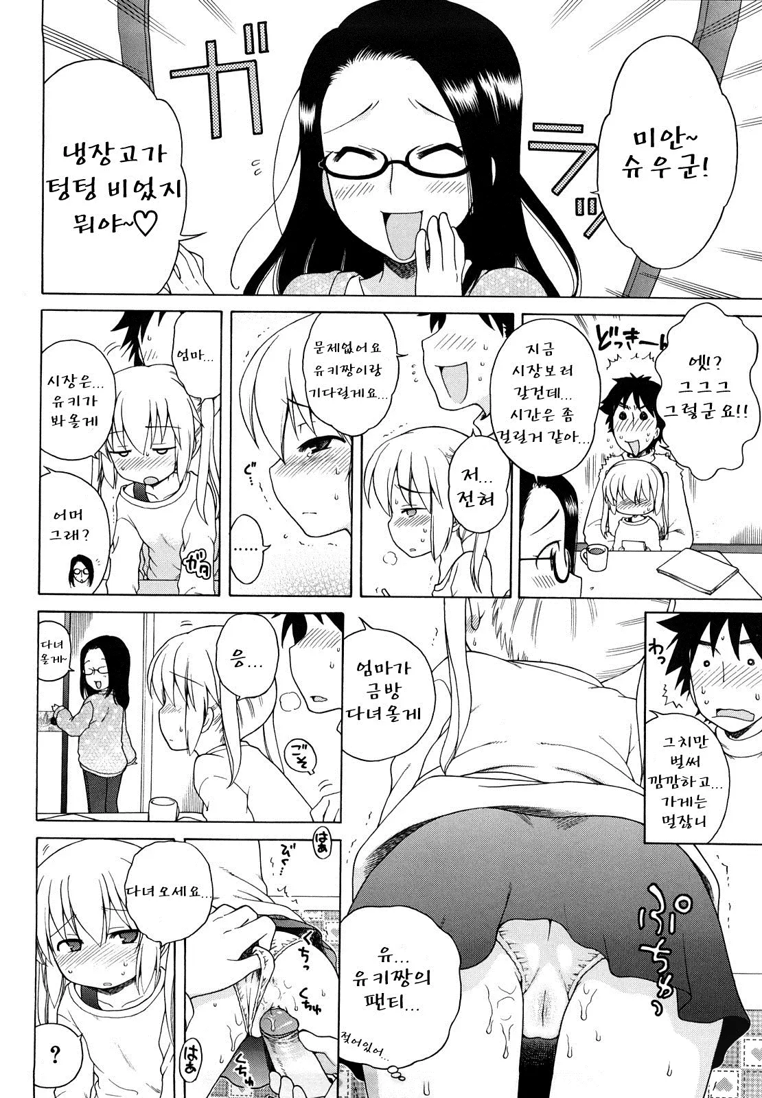 웹툰 이미지 103
