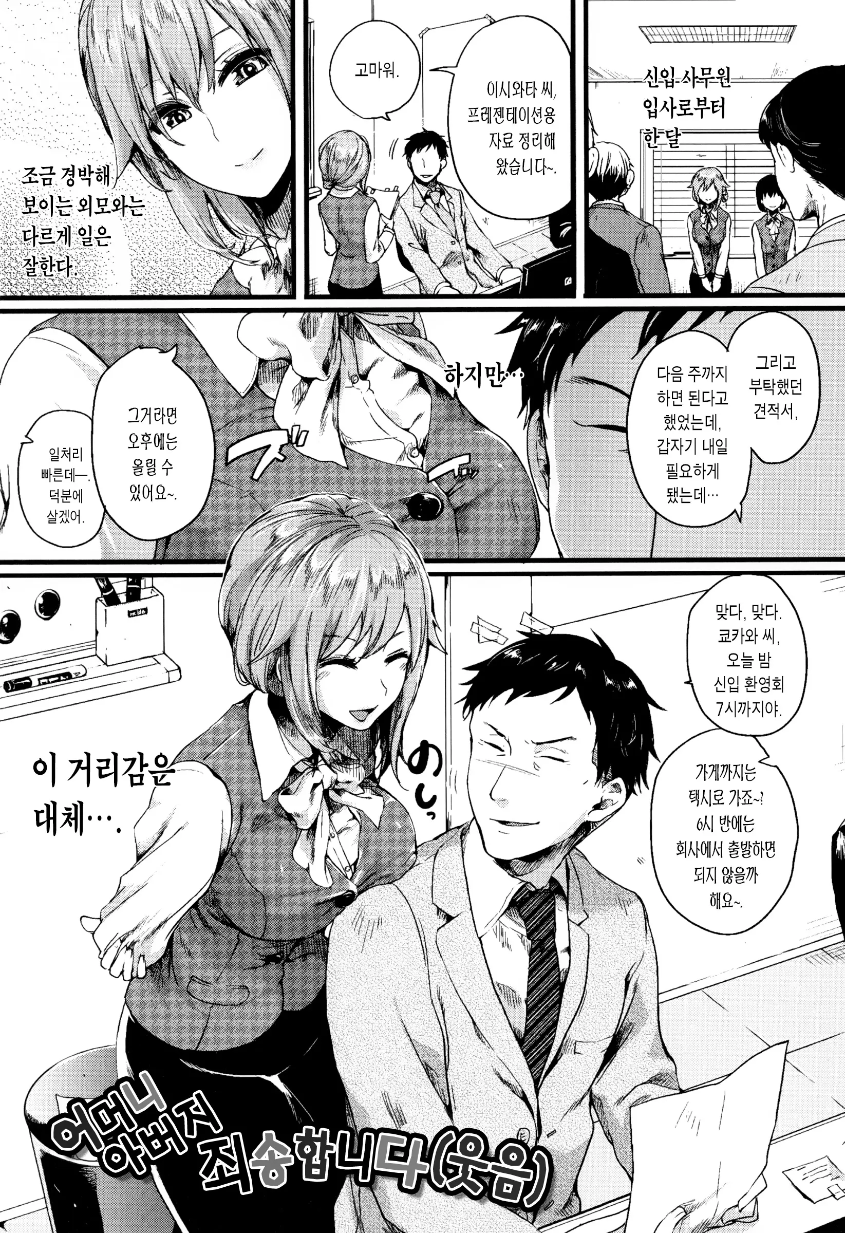 웹툰 이미지 85