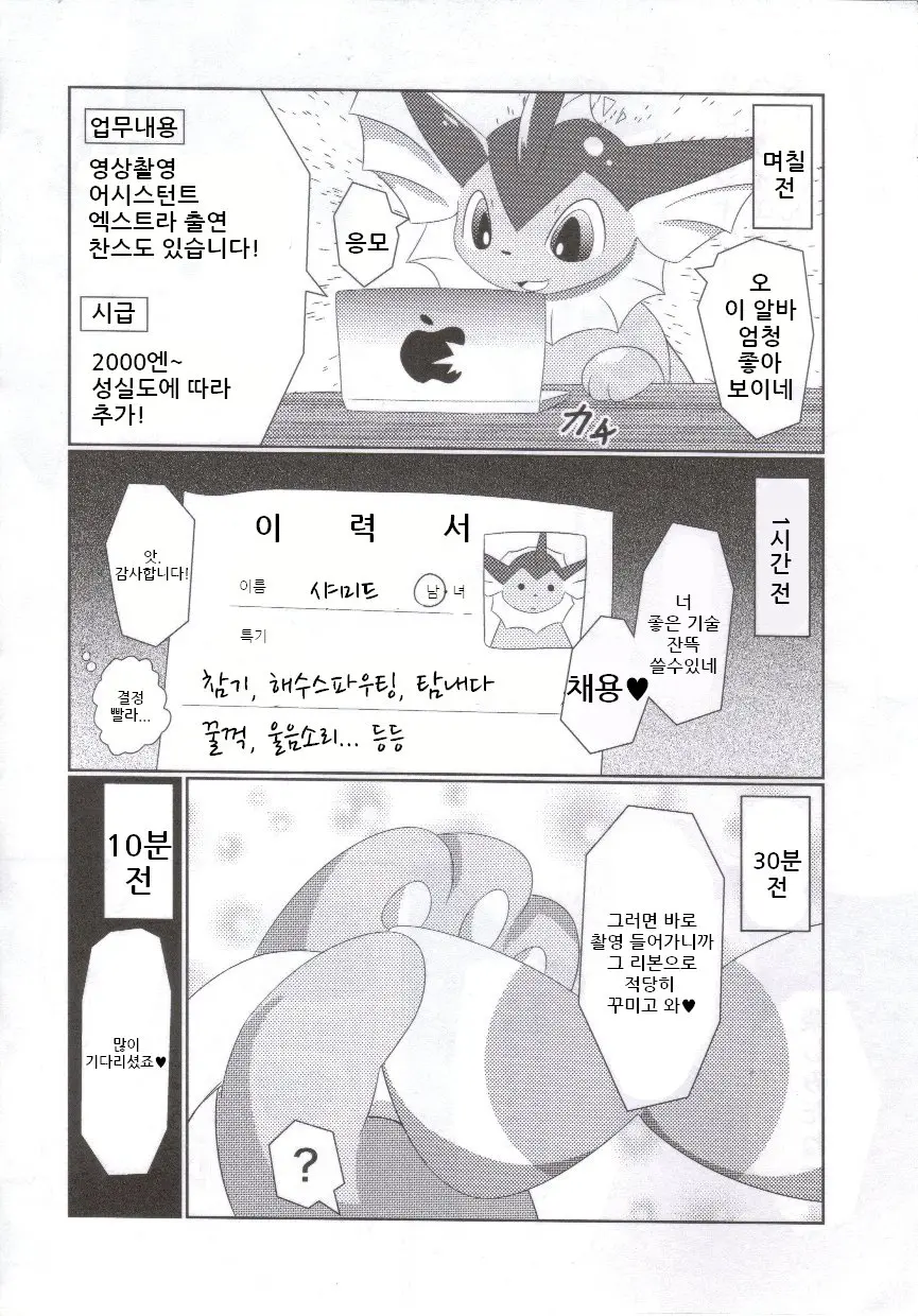 웹툰 이미지 6