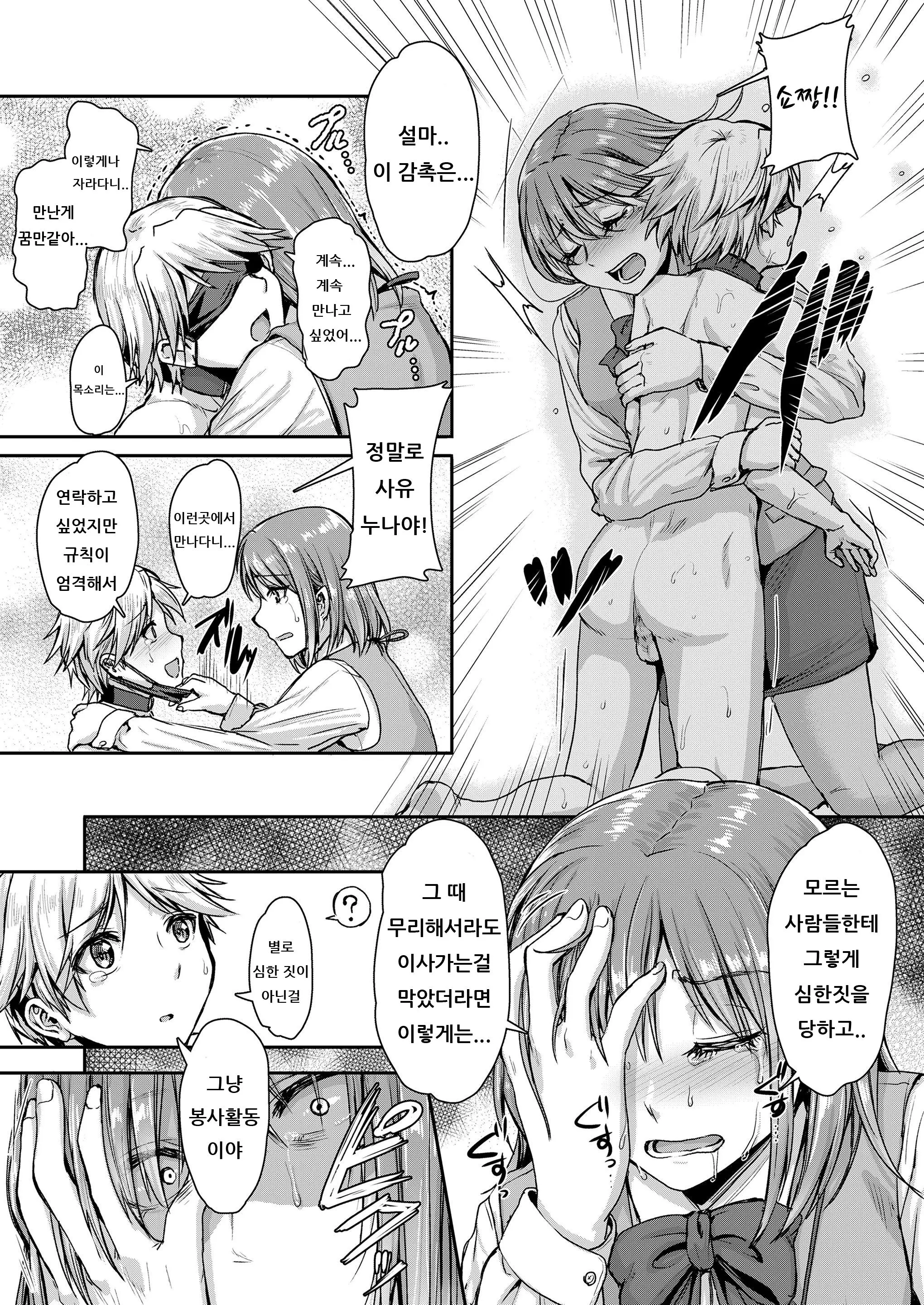 웹툰 이미지 6