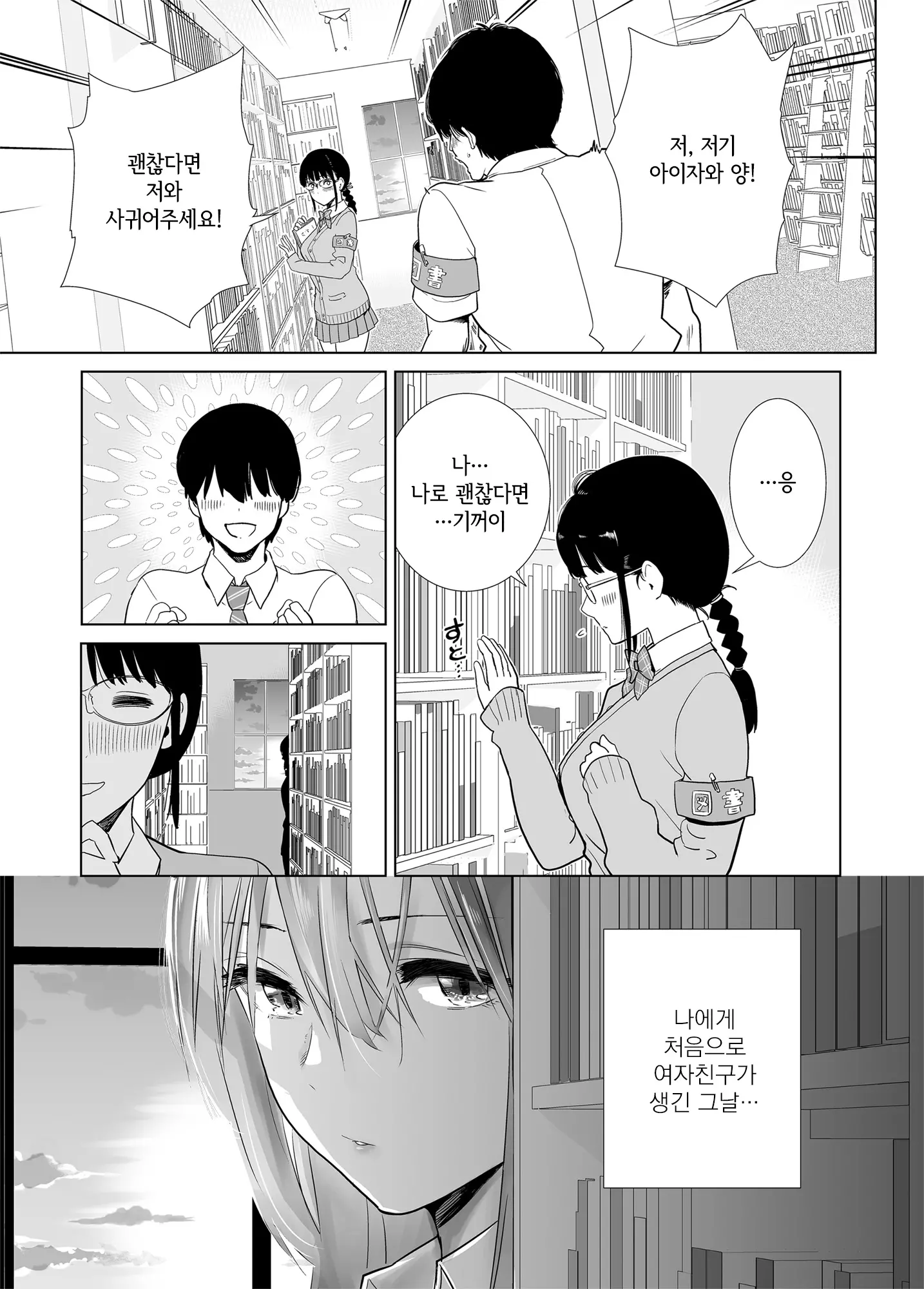웹툰 이미지 2