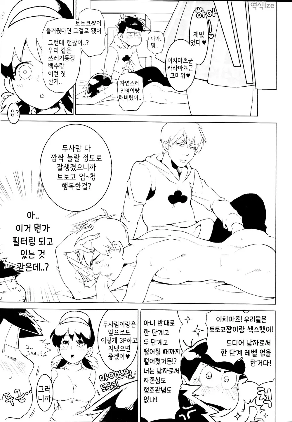 웹툰 이미지 29