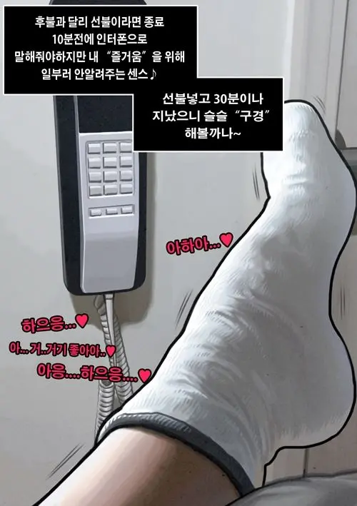 웹툰 이미지 5