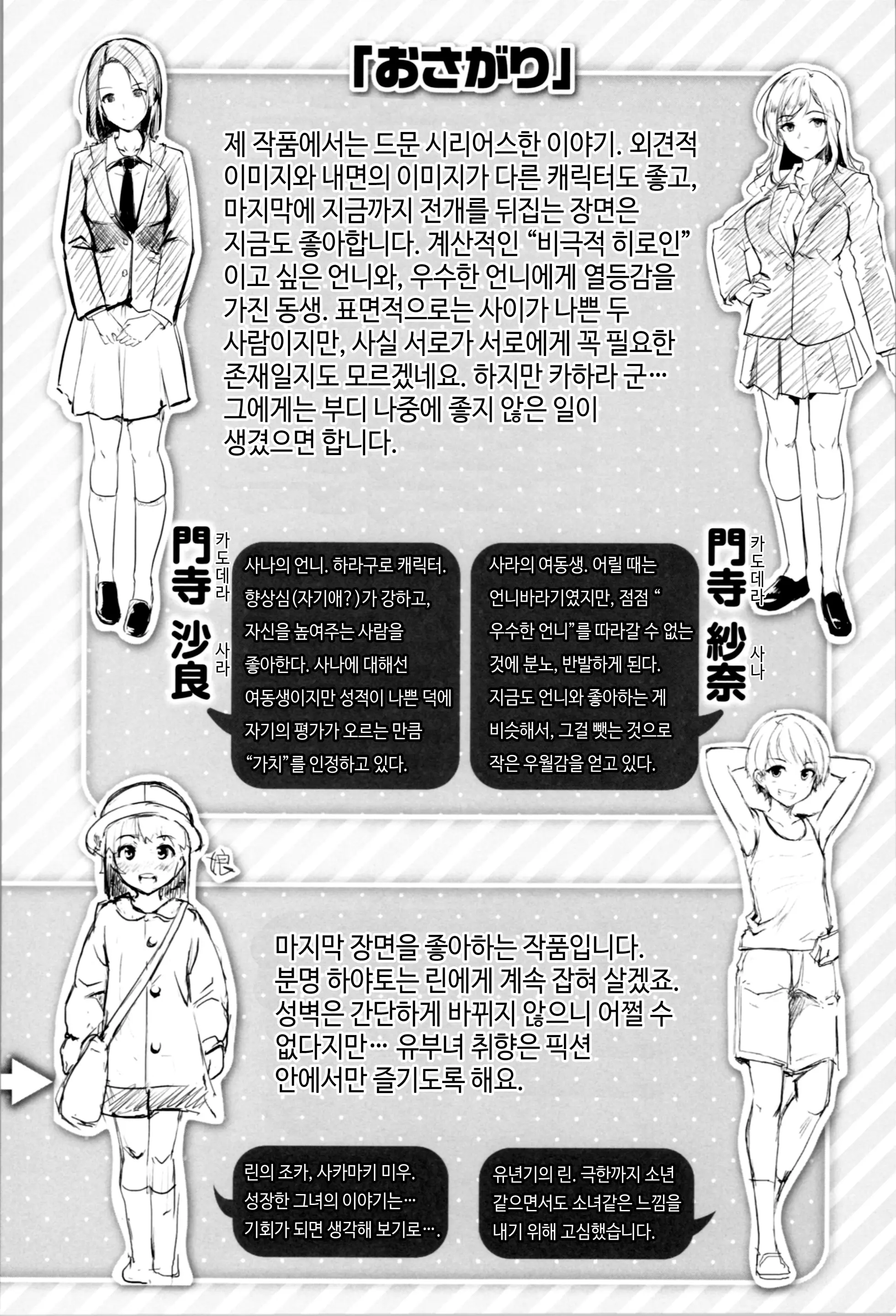 웹툰 이미지 183