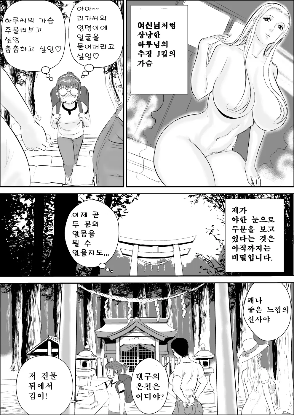 웹툰 이미지 7