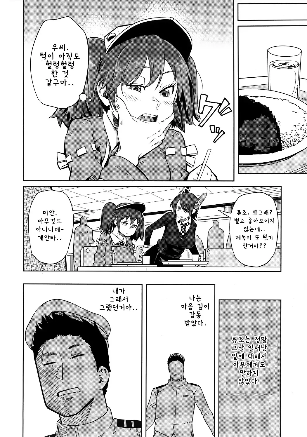 웹툰 이미지 8