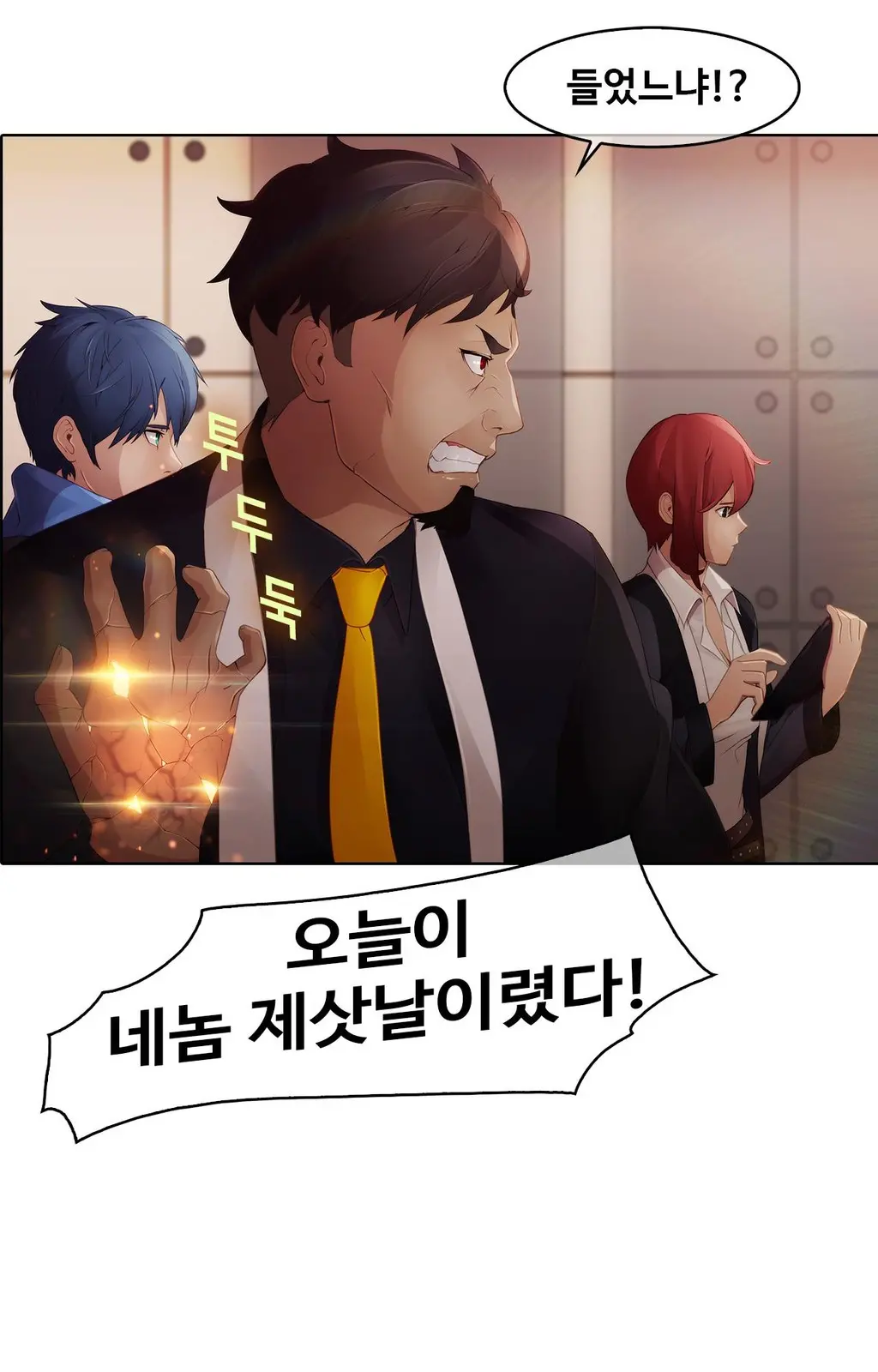 웹툰 이미지 114