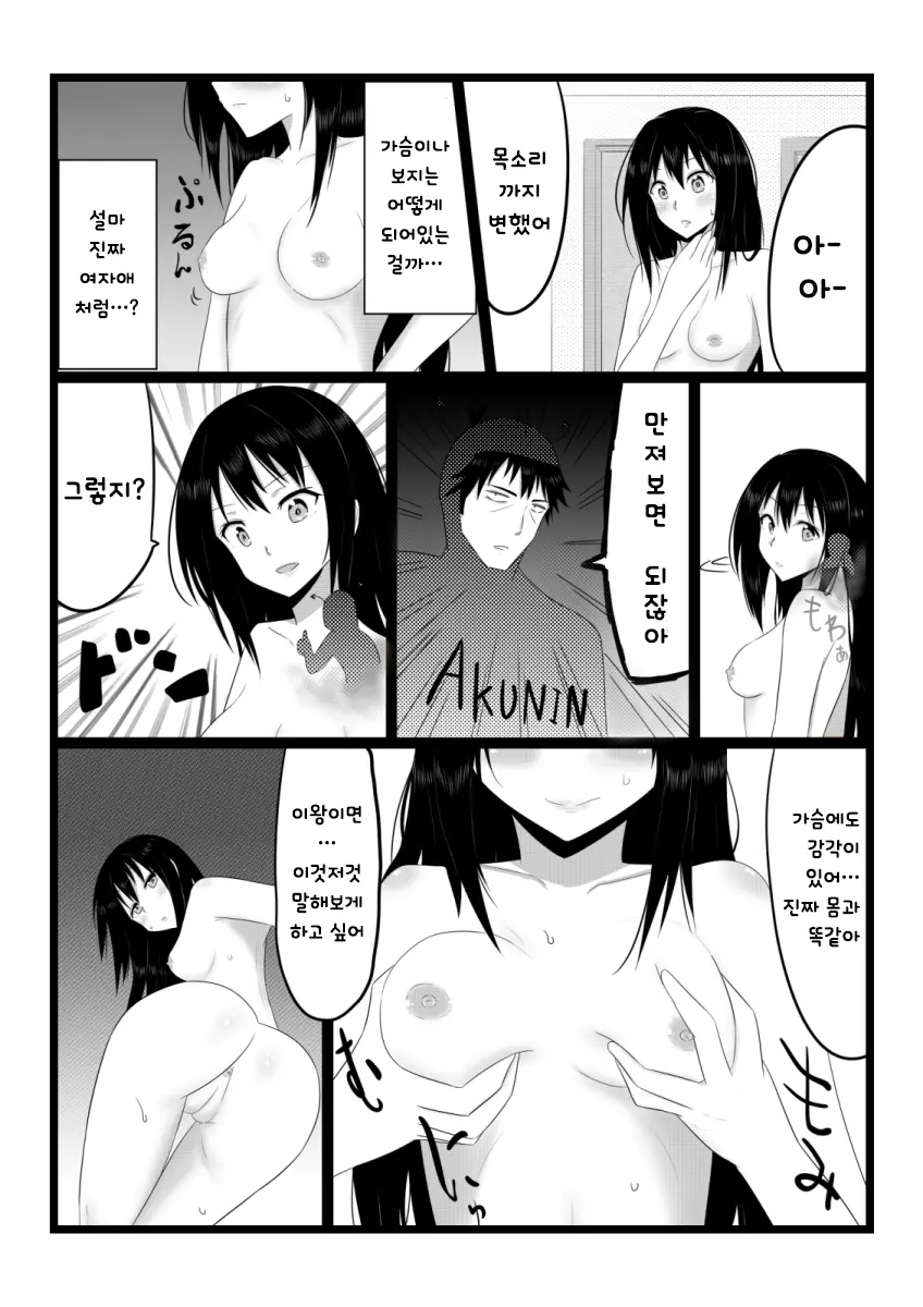 웹툰 이미지 2