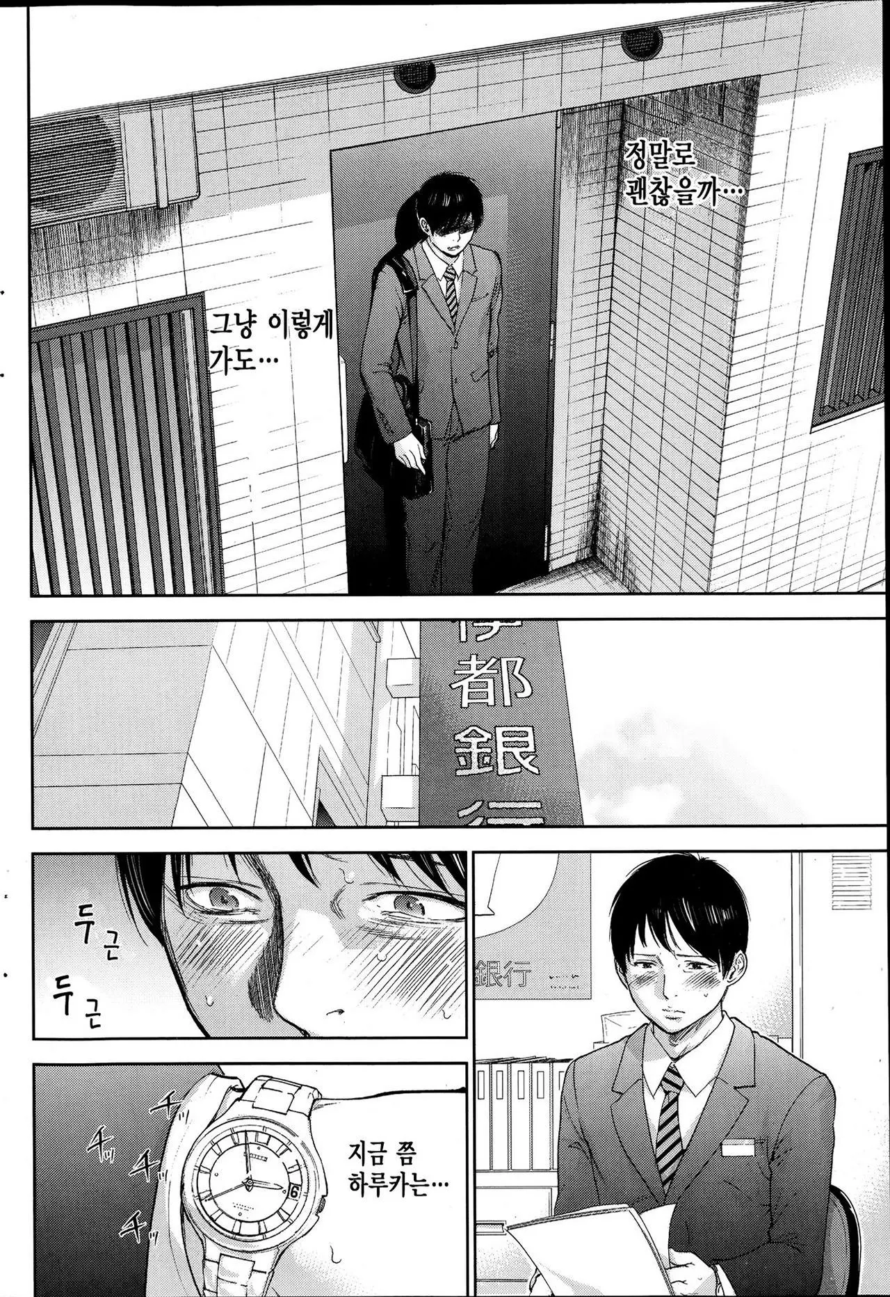 웹툰 이미지 213