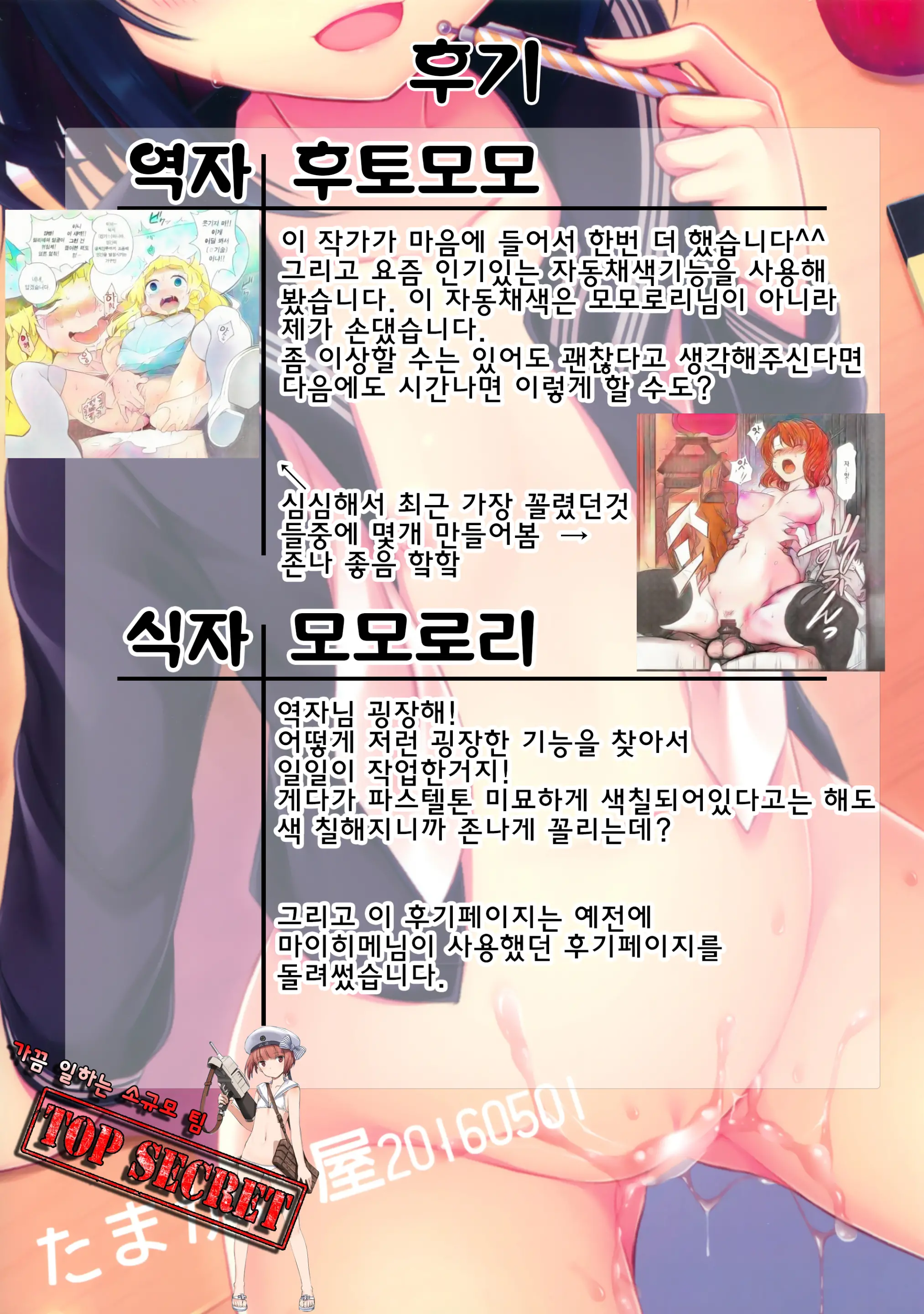 웹툰 이미지 49