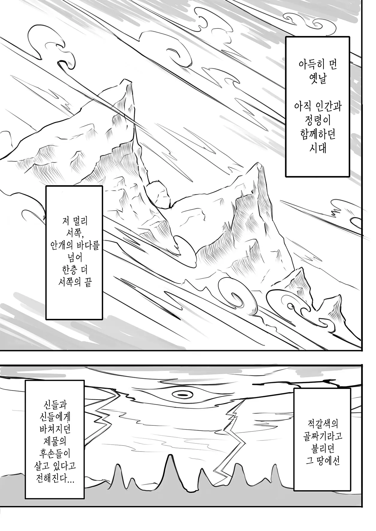 웹툰 이미지 2