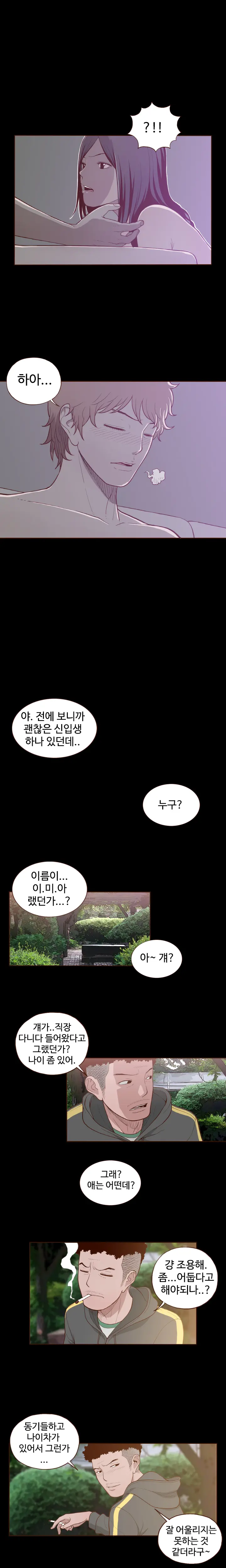 웹툰 이미지 54