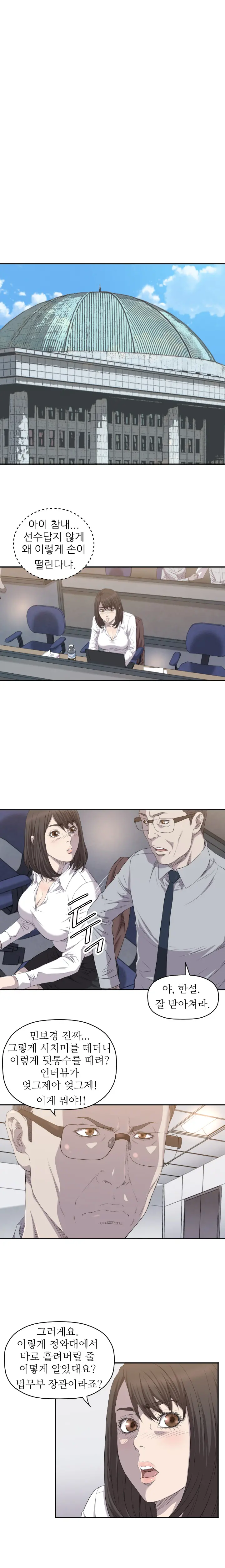웹툰 이미지 117