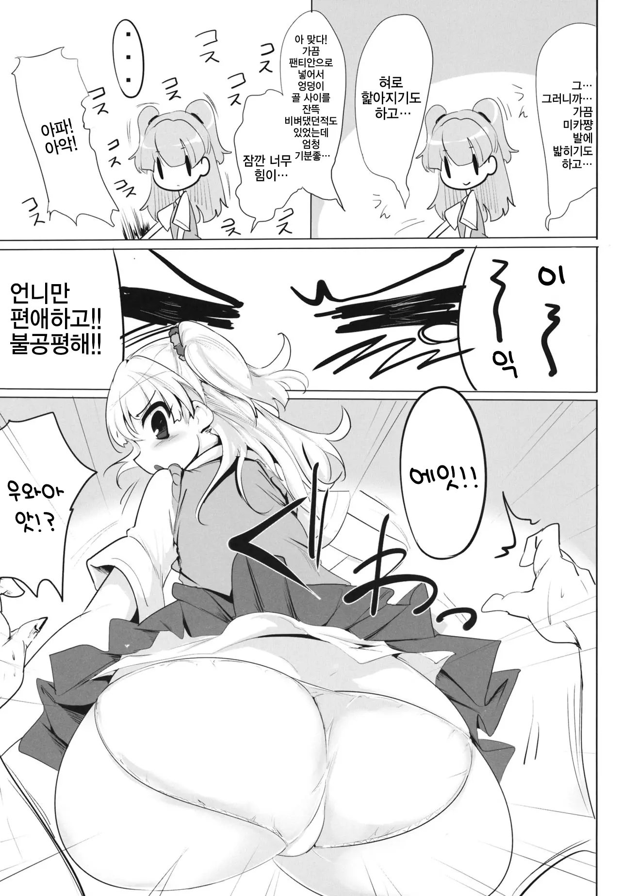웹툰 이미지 6