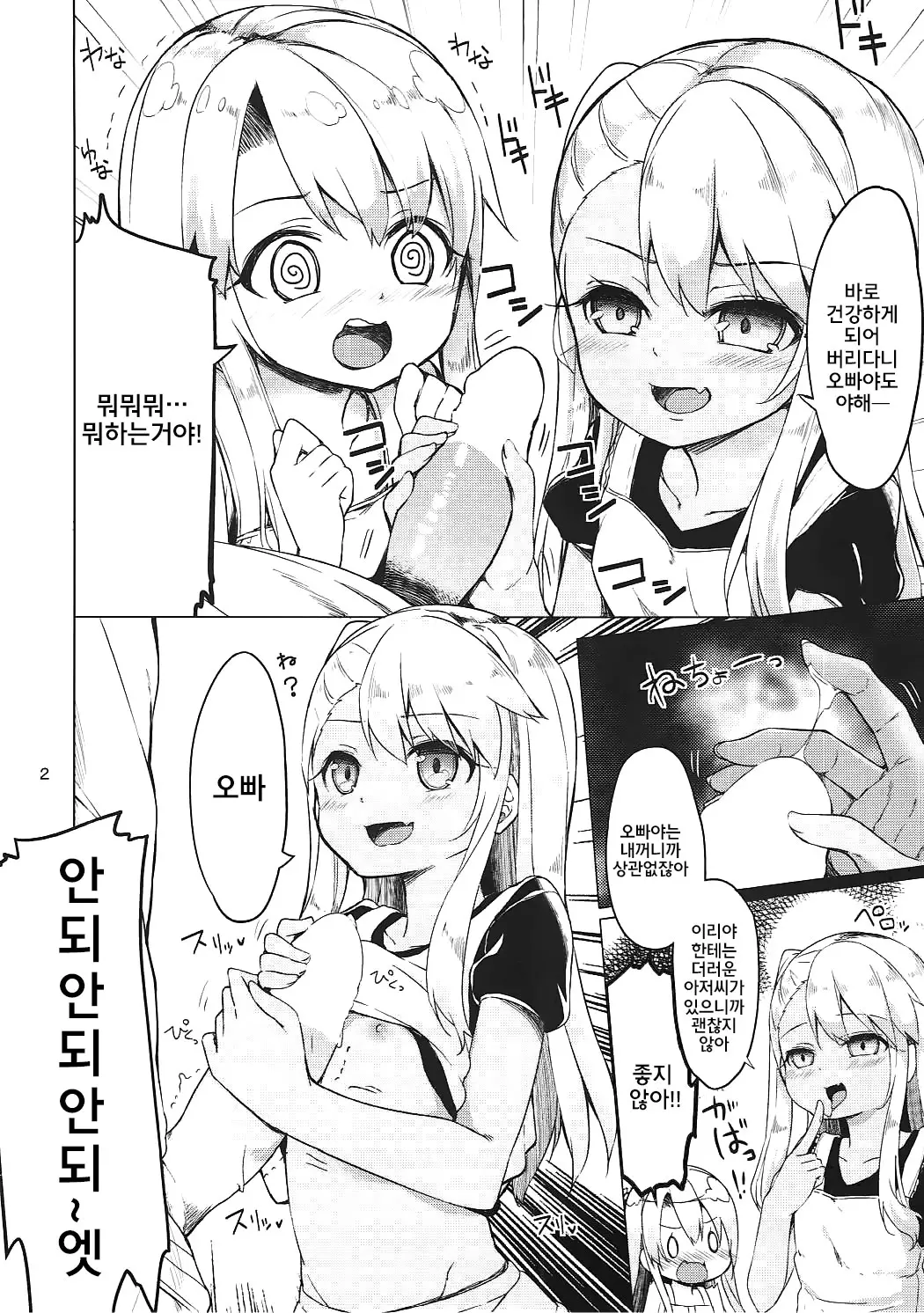 웹툰 이미지 37