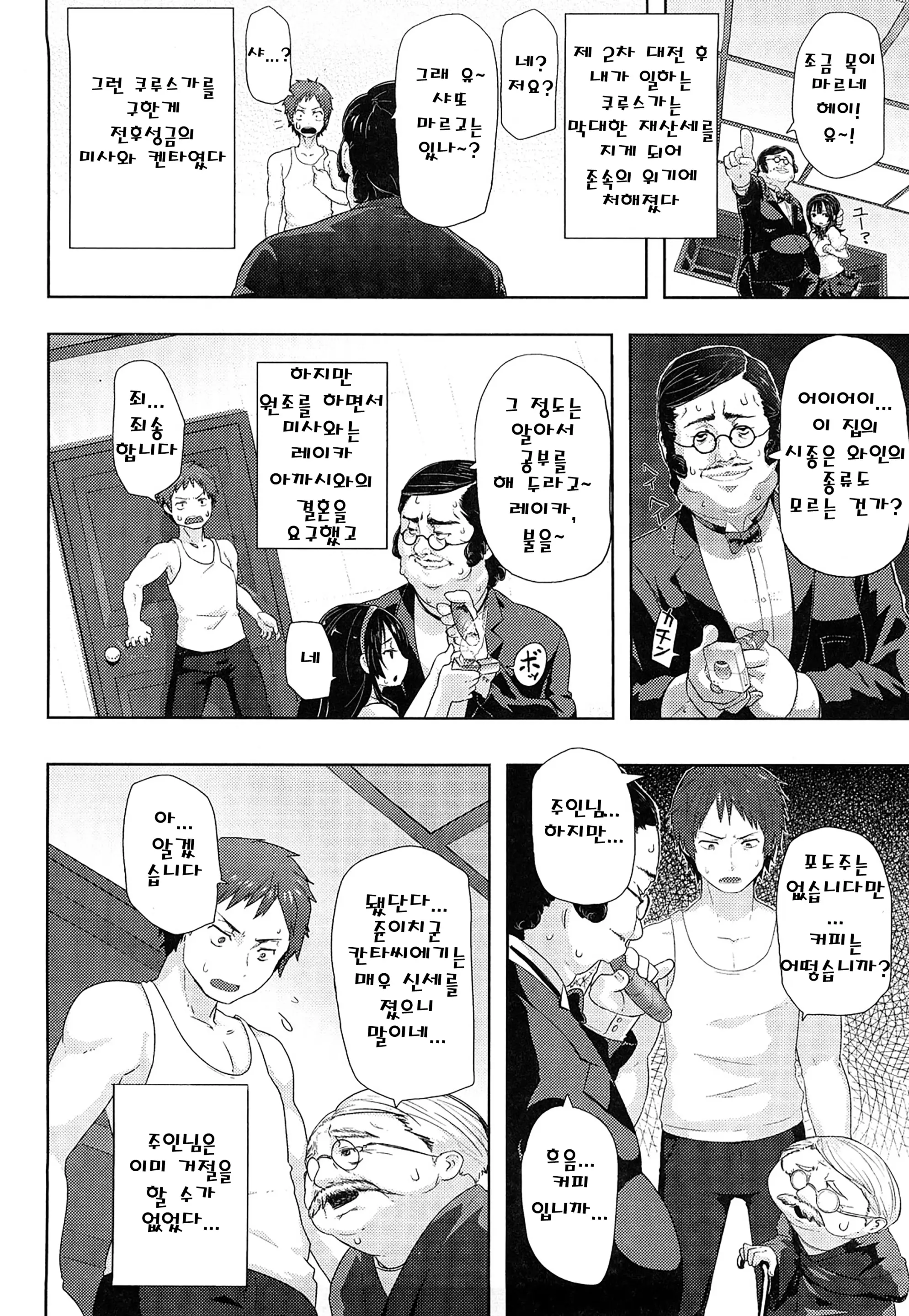 웹툰 이미지 166