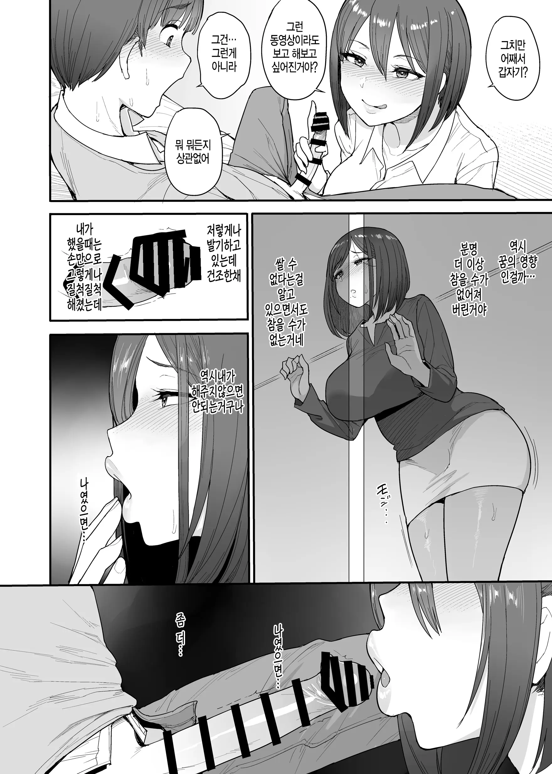 웹툰 이미지 12