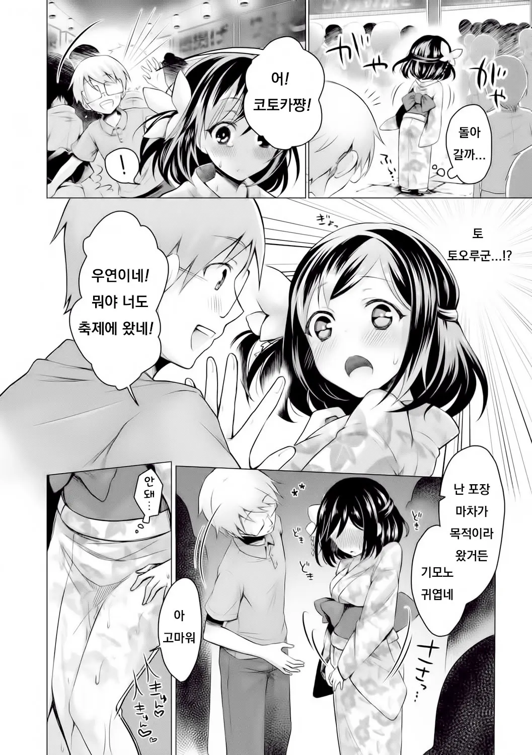 웹툰 이미지 7