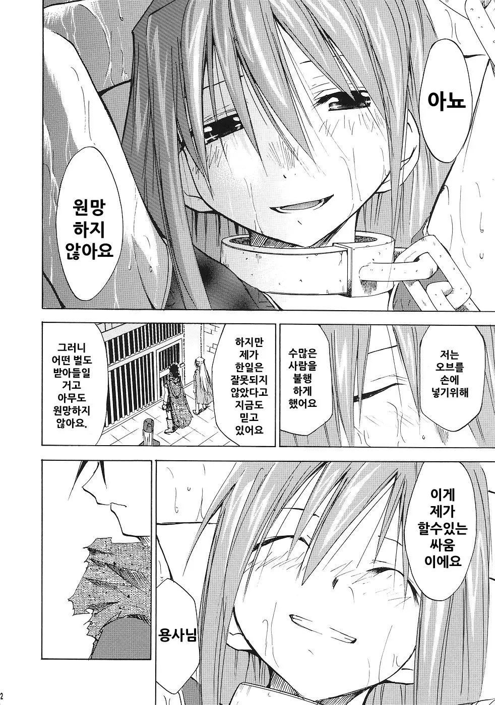 웹툰 이미지 21