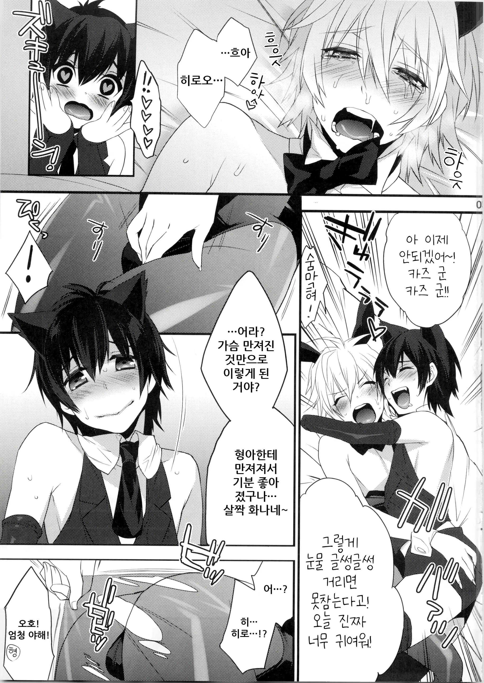 웹툰 이미지 9