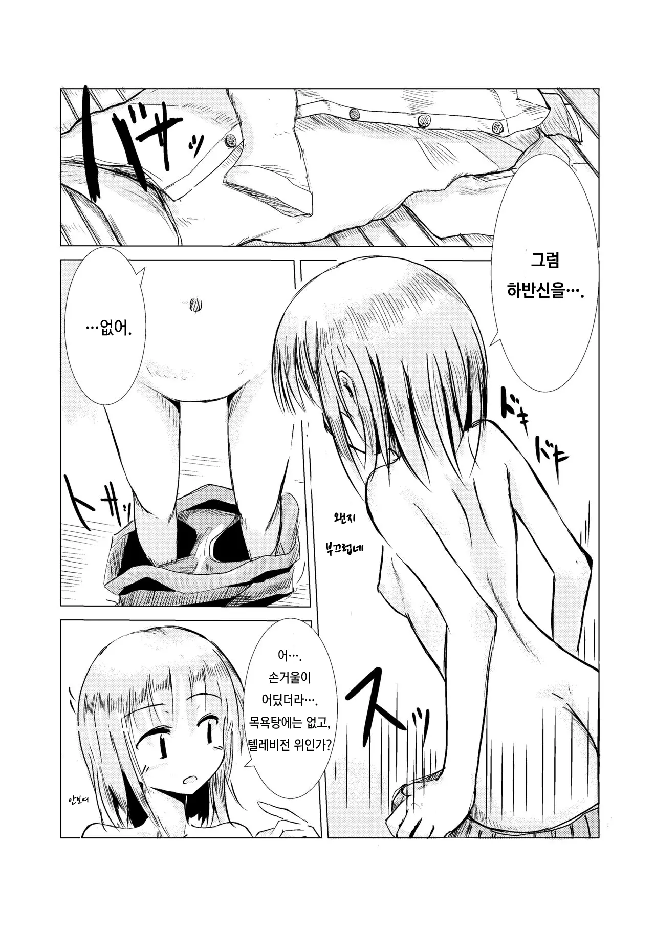 웹툰 이미지 4