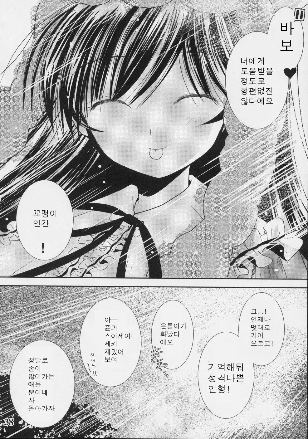 웹툰 이미지 36