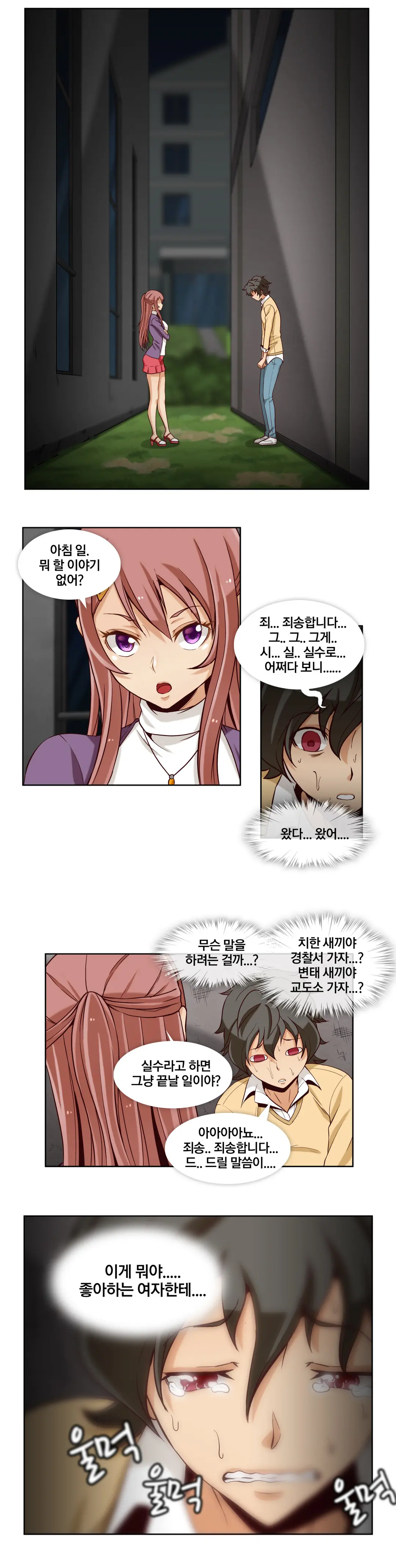 웹툰 이미지 72