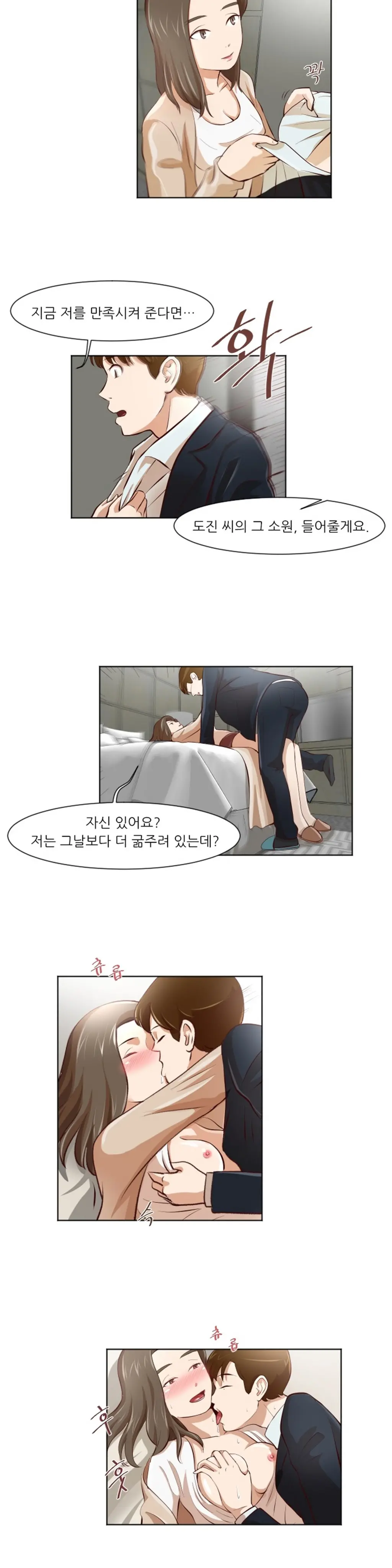 웹툰 이미지 423