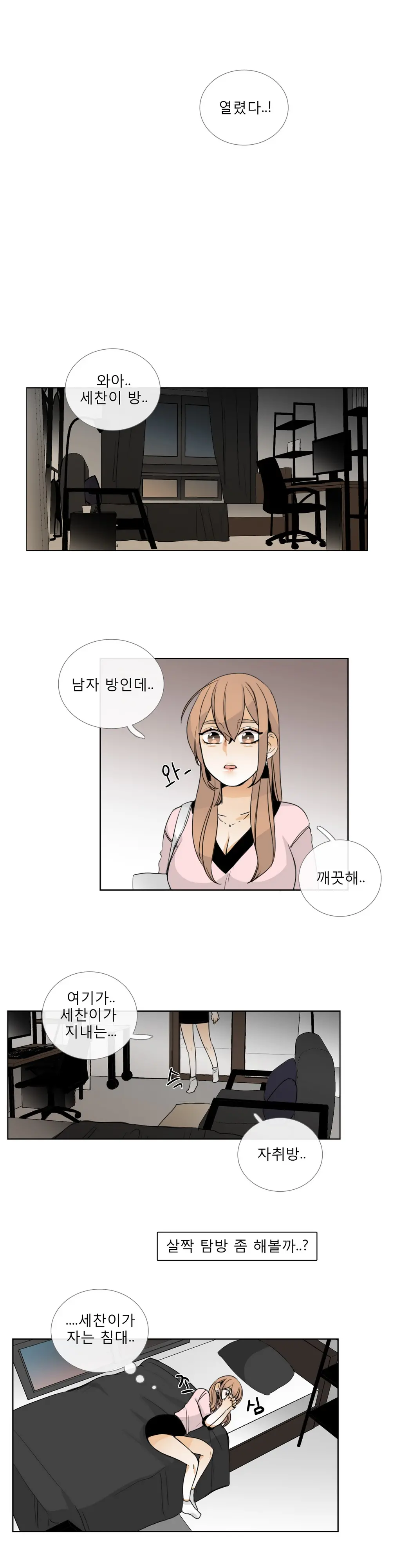 웹툰 이미지 289