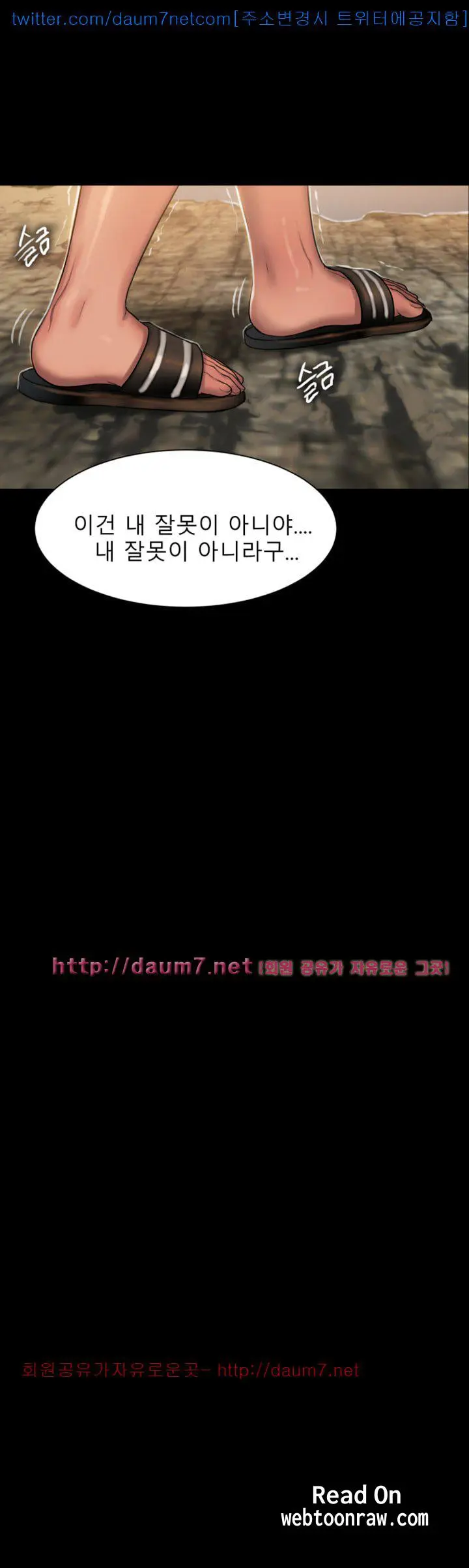 웹툰 이미지 485