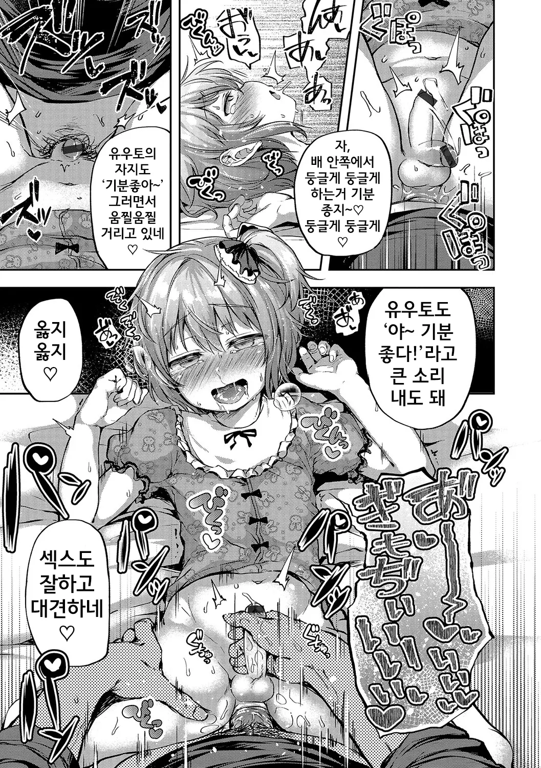 웹툰 이미지 13