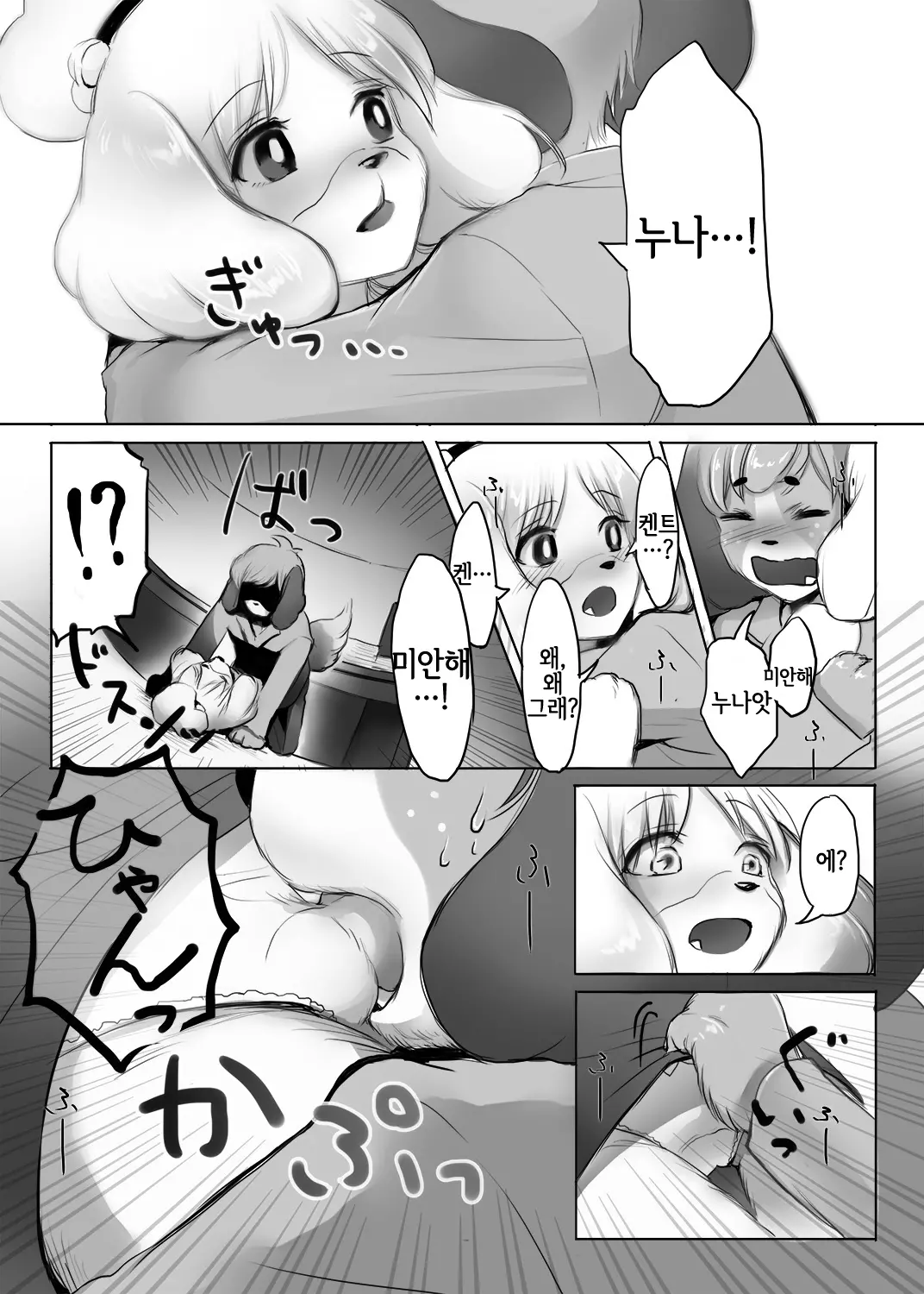 웹툰 이미지 6