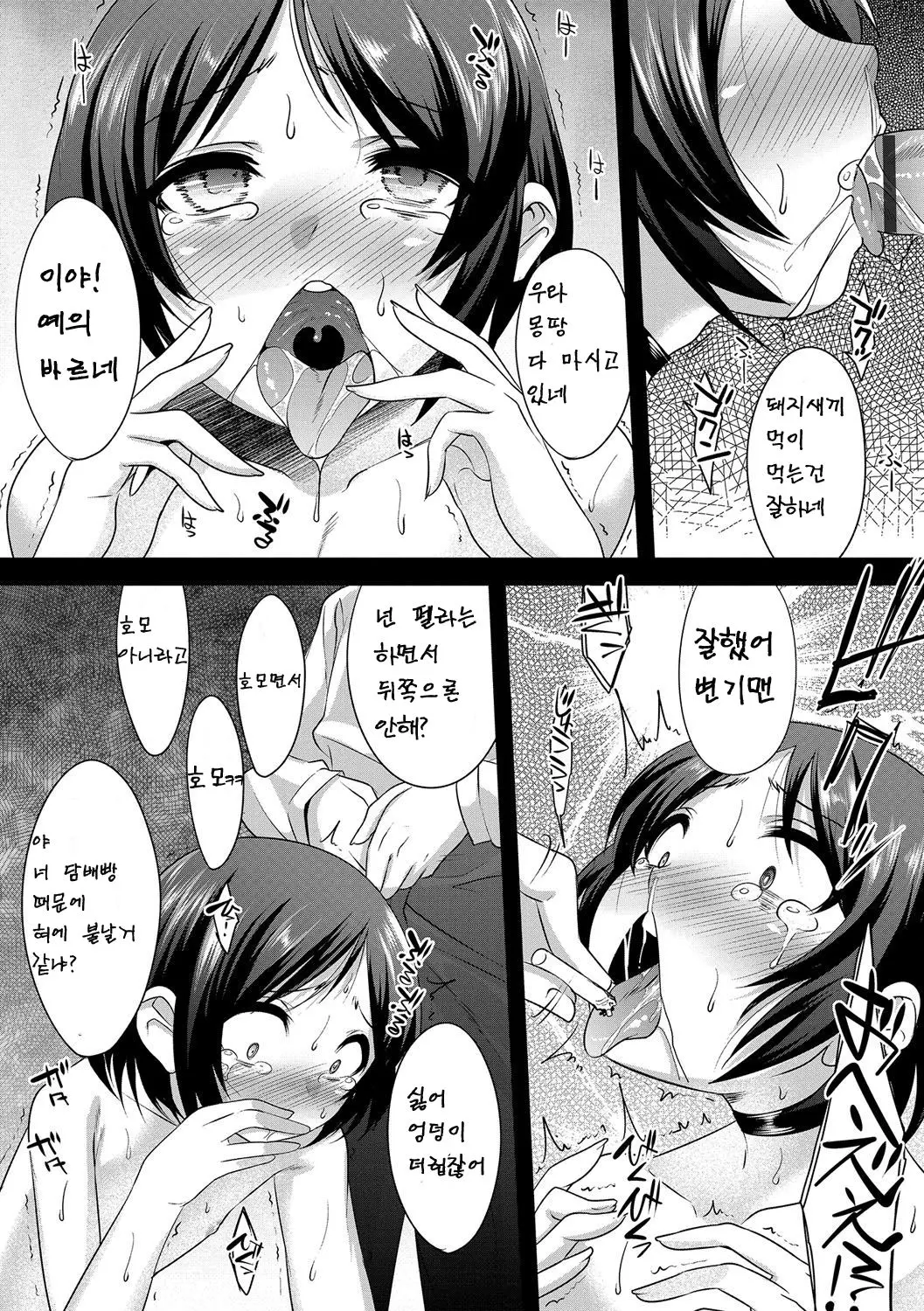 웹툰 이미지 6