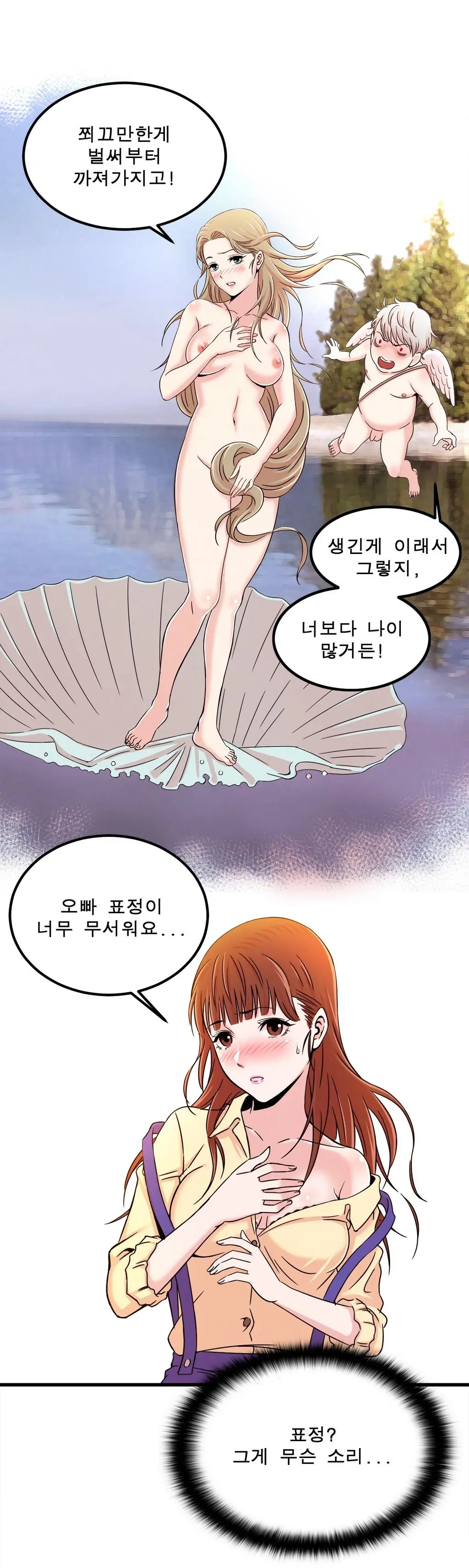 웹툰 이미지 196