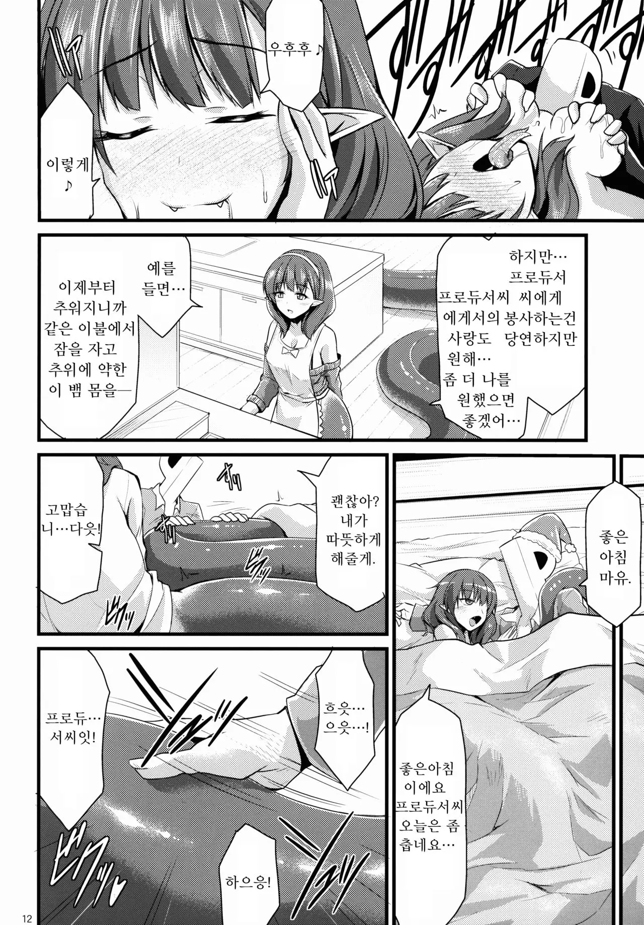 웹툰 이미지 11