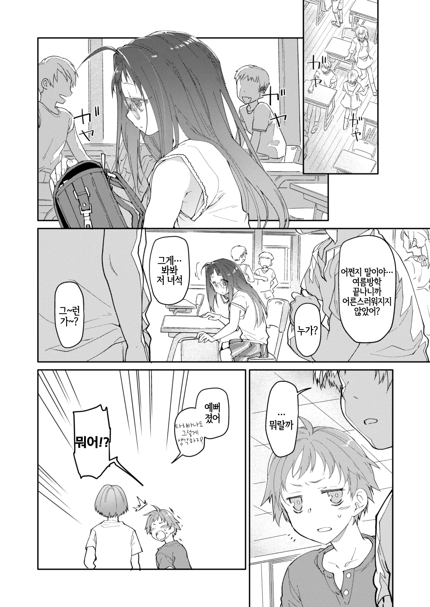 웹툰 이미지 38