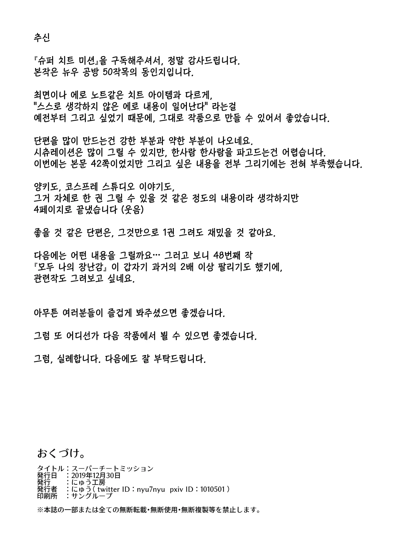웹툰 이미지 45