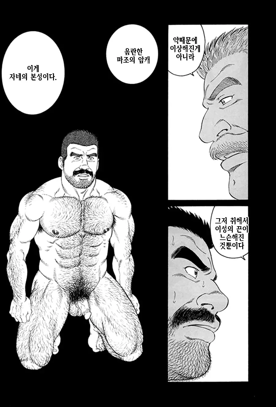 웹툰 이미지 331