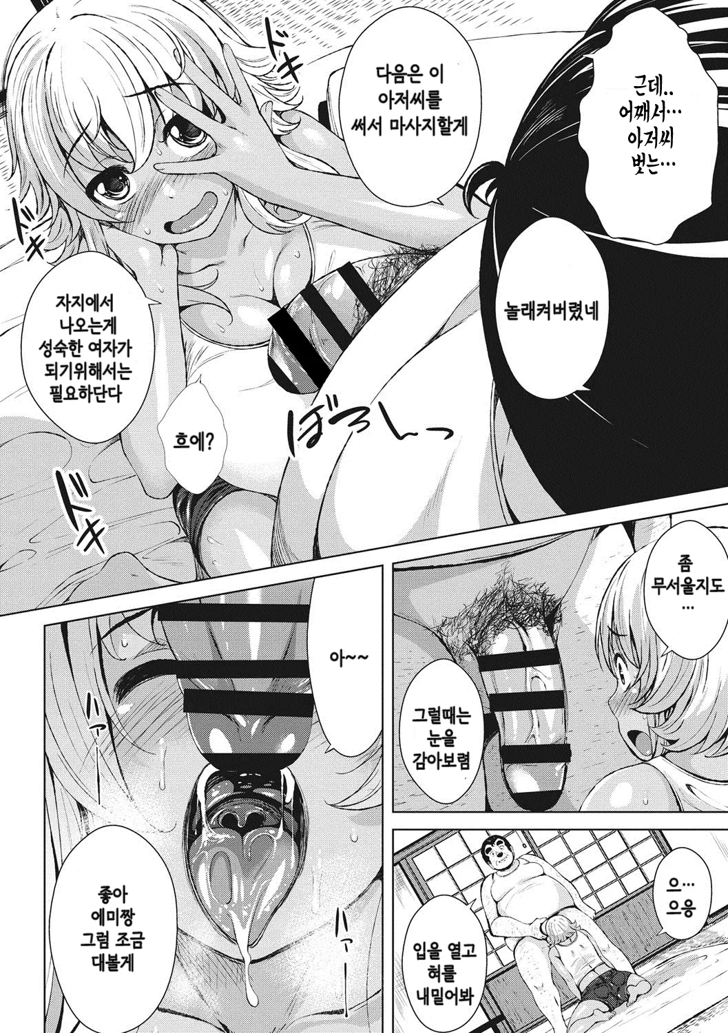웹툰 이미지 9