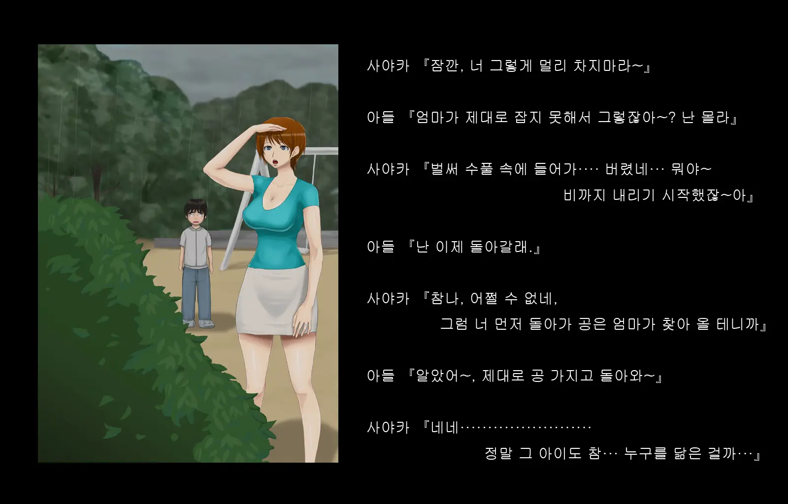 웹툰 이미지 7