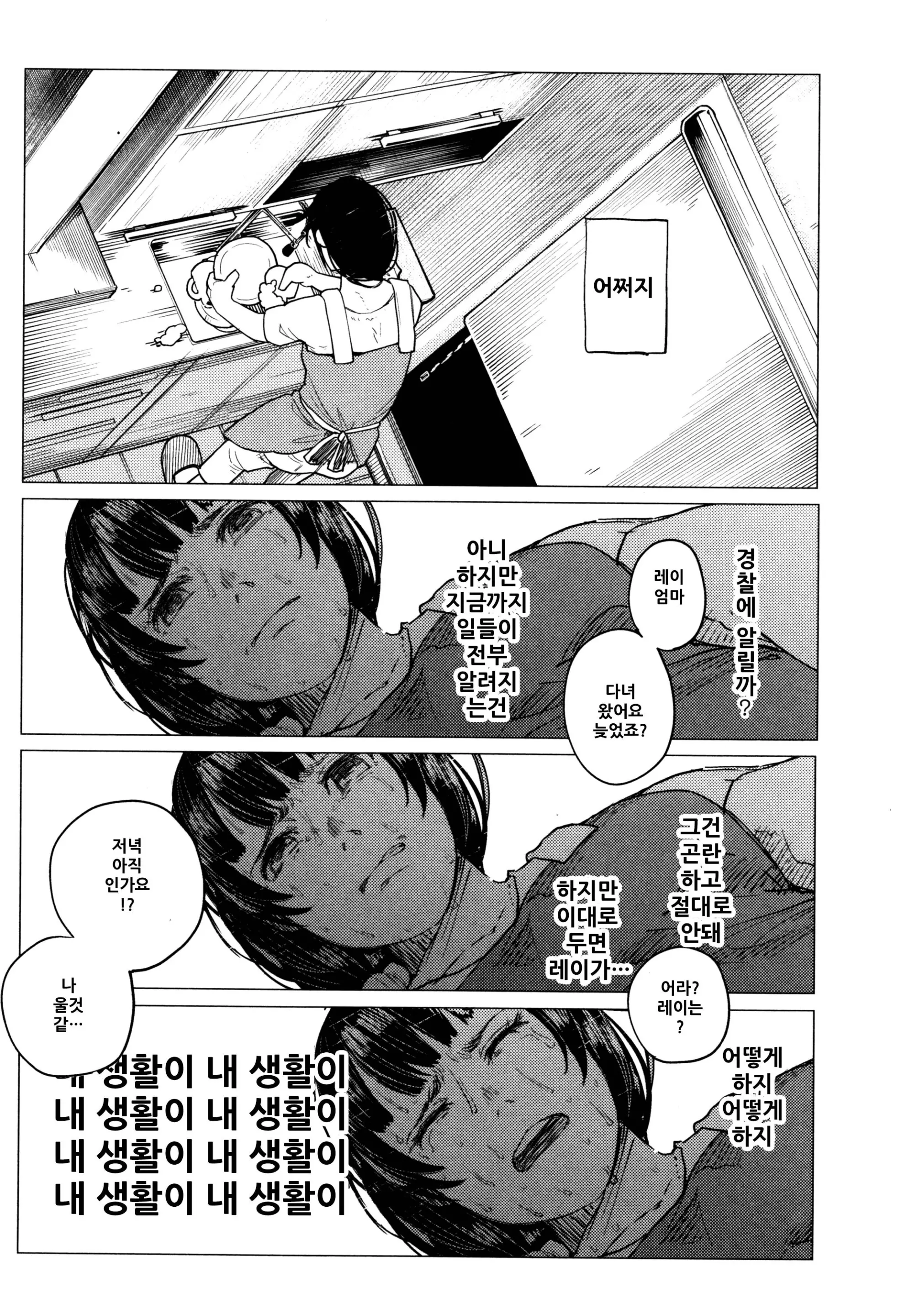 웹툰 이미지 42