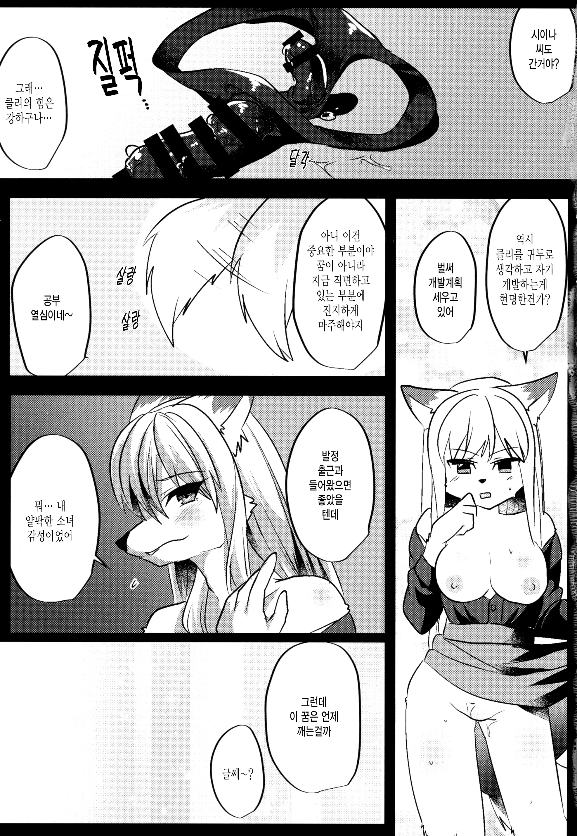 웹툰 이미지 23